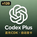 Codex Plus CDK【菲区卡冲质保订阅一个月】（可自助兑换-支持新老客户续费）【限时钜惠】