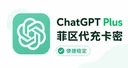 官方订阅-G-PLUS充值一个月直充