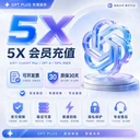 【可开发票】G Pro 5x会员菲区订阅 请勿直接拍！！！ 可开发票 质保订阅30天