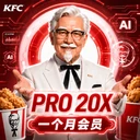 pro 20x GP.T 【质保订阅30天】【可开发票】 【正价代充】24小时可充 一个账号一张信用卡 稳定安全