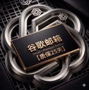 商家原图 1