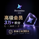 【正规实付】即梦高级会员3万+积分成品号 质保订阅30天 国际版Dreamina AI