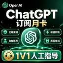 【可开发票】codex Pro 5x会员IOS渠道 -  质保订阅30天