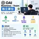 Bussin/team独立车位