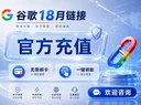 gemini 18个月激活链接 （无需绑卡，直接领取）保证有货
