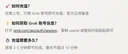 PixPin_2026-08-27_12-38-32.png