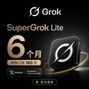 【正规实付】Supergro-k Lite 6个月 质保订阅180天（包含同时长X Premium会员）【官方直充】