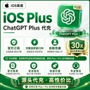 【IOS美区】非自建卡网有平台保障 限时特价125元GTP Plus 官方充值 CDK 质保30天