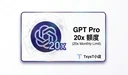 GPT pro 20x 充值