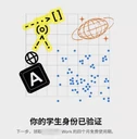 plus四个月学生优惠一条龙全包