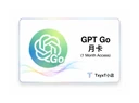 GPT Go 充值卡密【IOS】