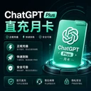 【菲区卡付】一个月GP.T Plus 质保订阅 无法覆盖