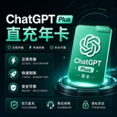 【质保】GP.T Plus 年卡充值