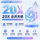 【可开发票】Pro 20x会员菲区 续费续费续费 原账号续订30天｜仅支持续费｜不支持直充/新开